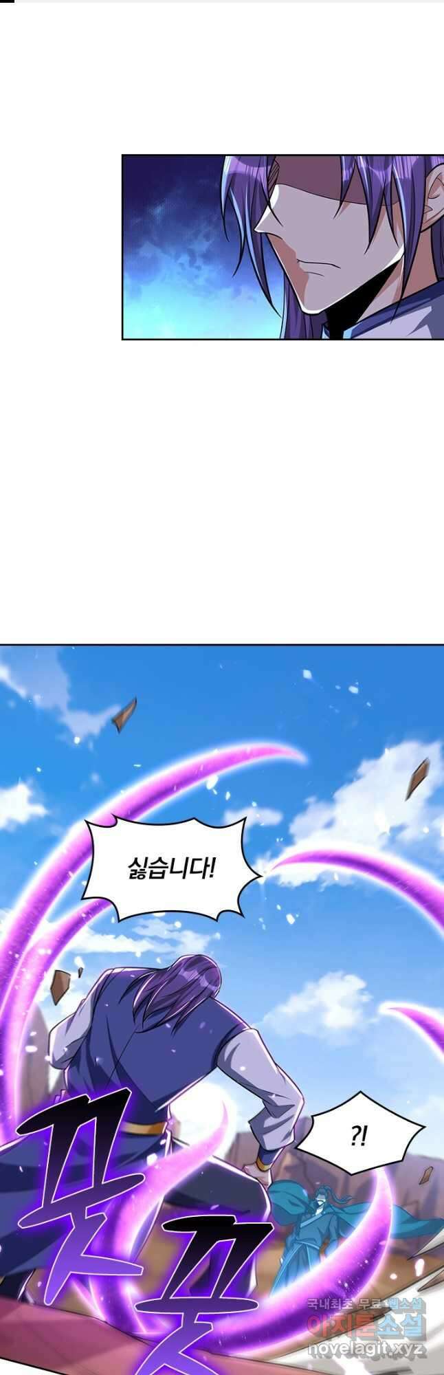 왕이 돌아왔도다 215화 1