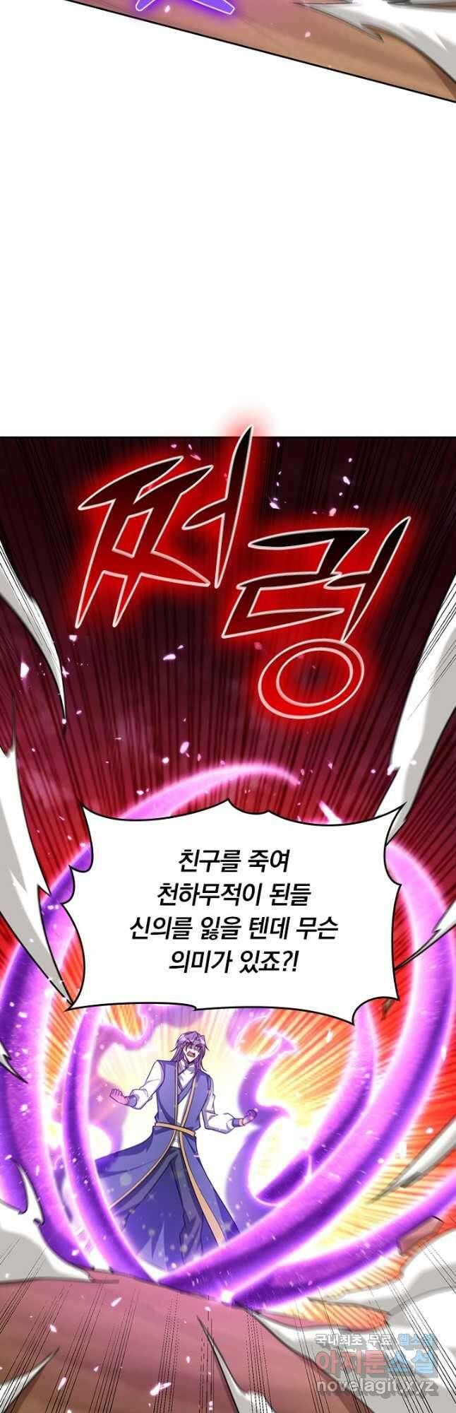 왕이 돌아왔도다 215화 2