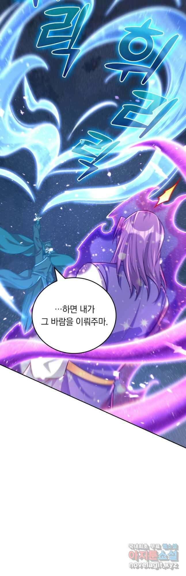 왕이 돌아왔도다 215화 5