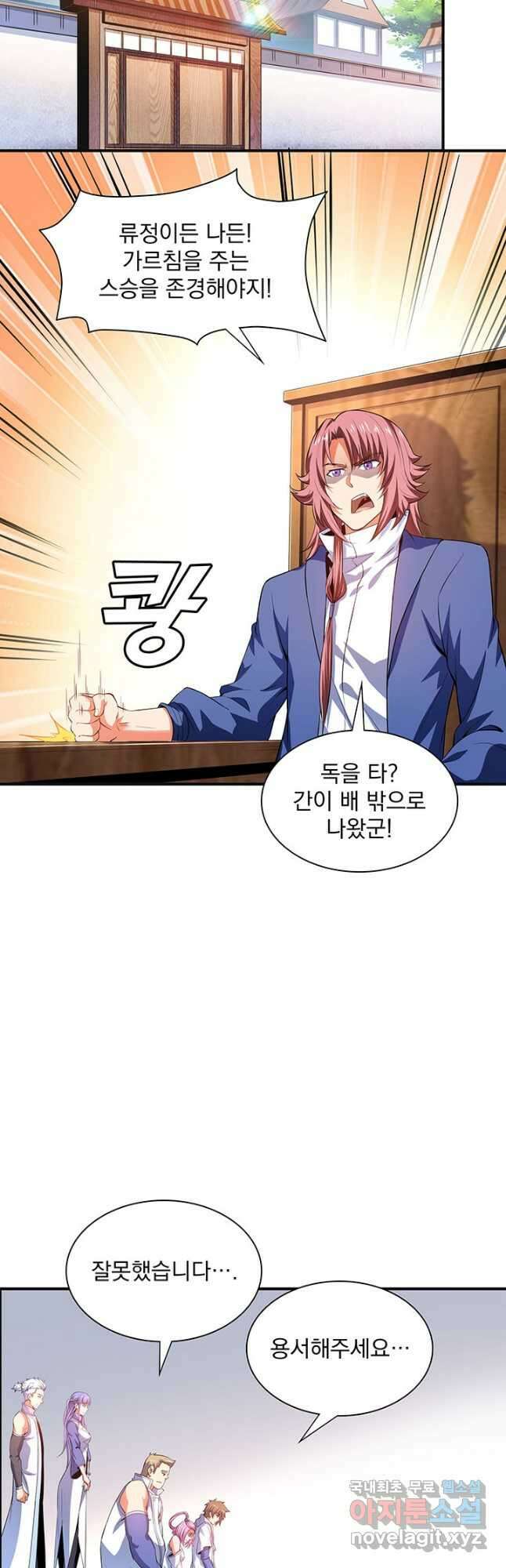 천도 도서관 230화 3