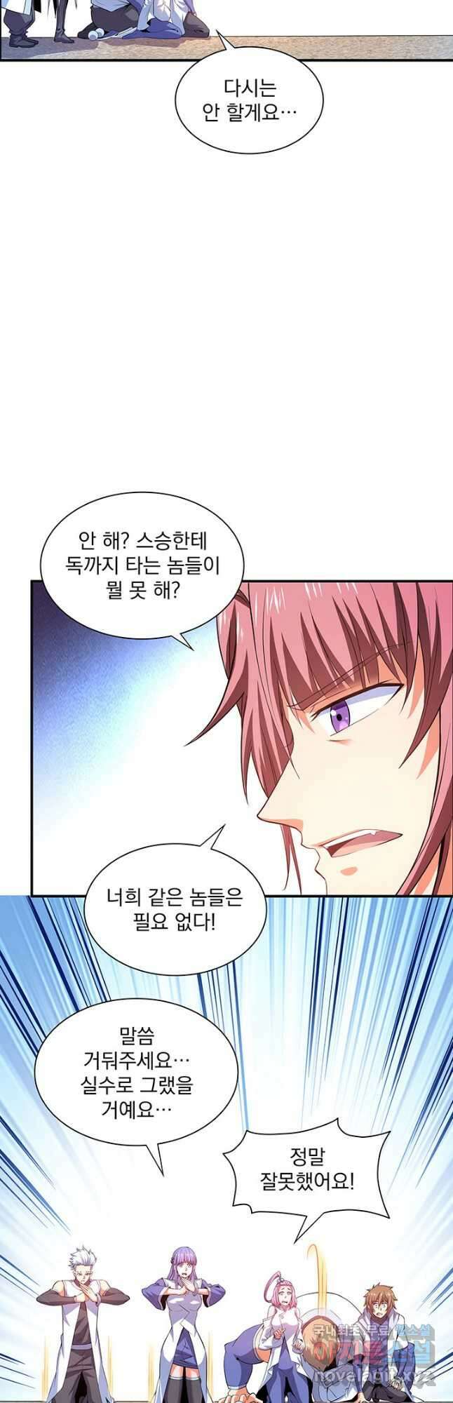 천도 도서관 230화 4