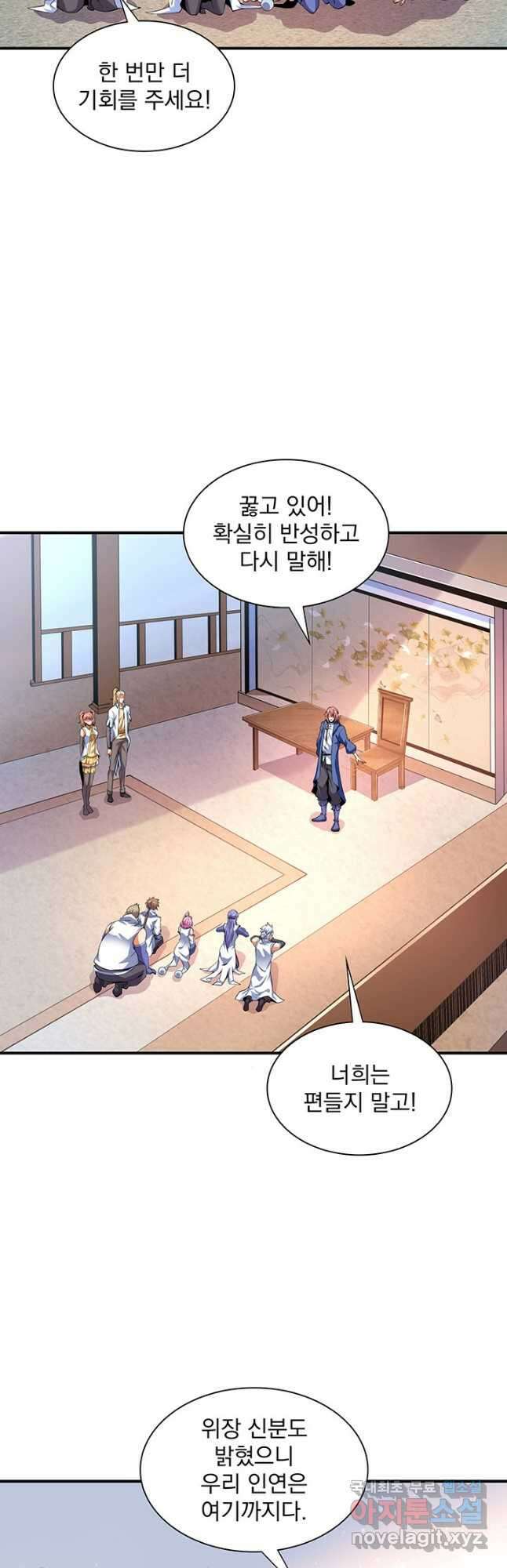 천도 도서관 230화 5