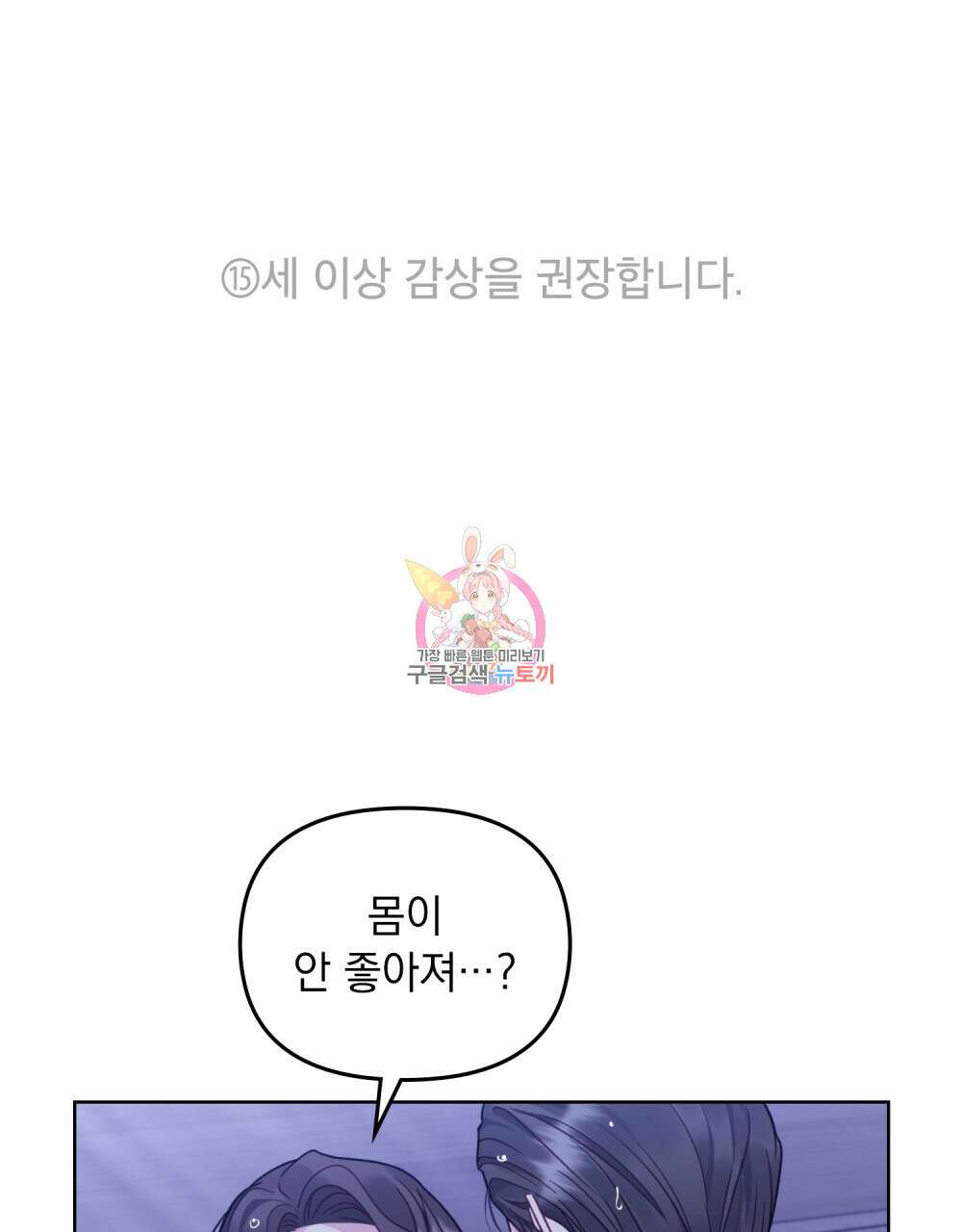 딜레탕트 18화 1