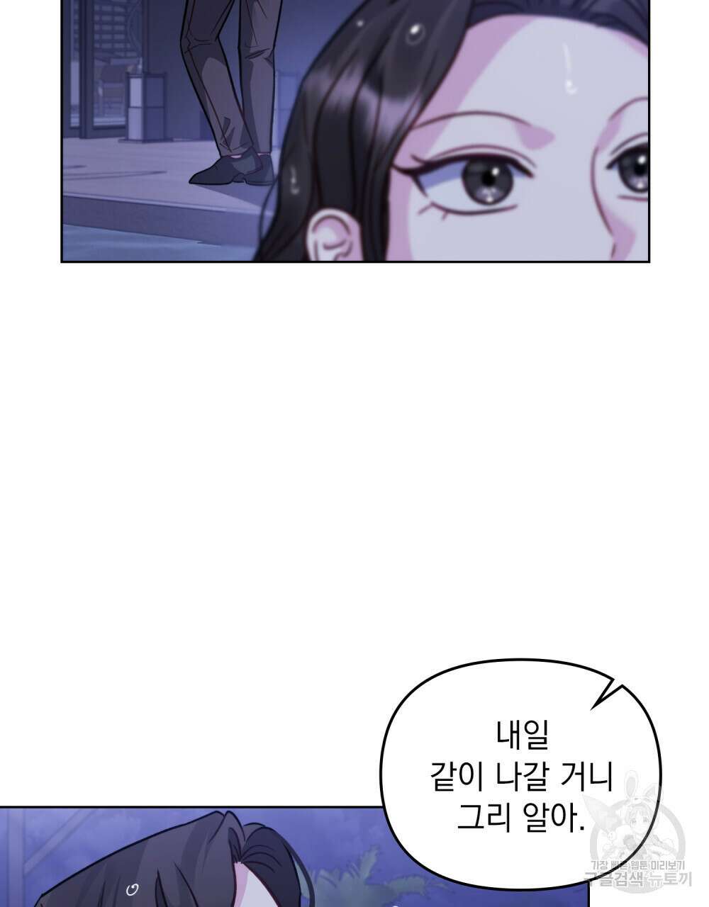 딜레탕트 18화 5