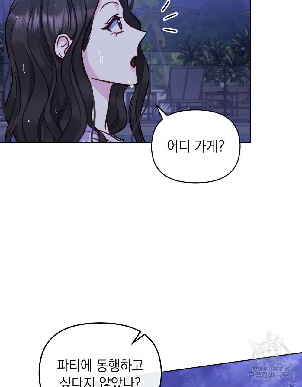 딜레탕트 18화 6