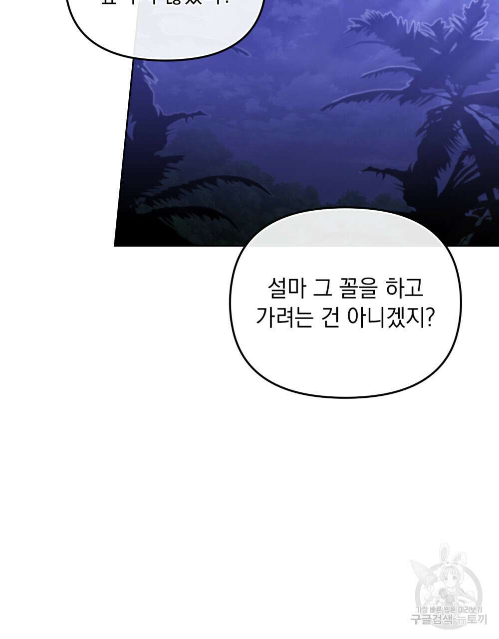 딜레탕트 18화 7