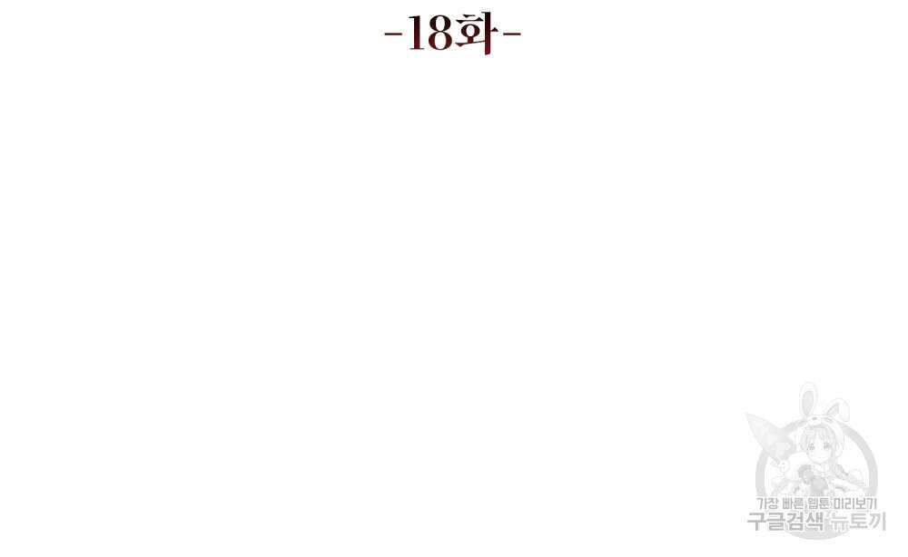 딜레탕트 18화 9