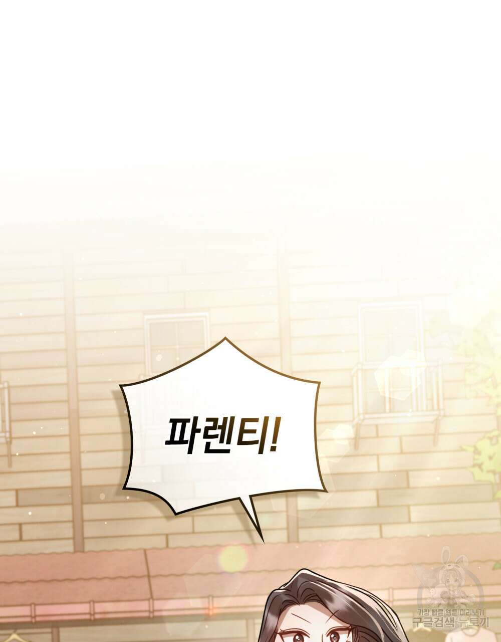 딜레탕트 18화 10