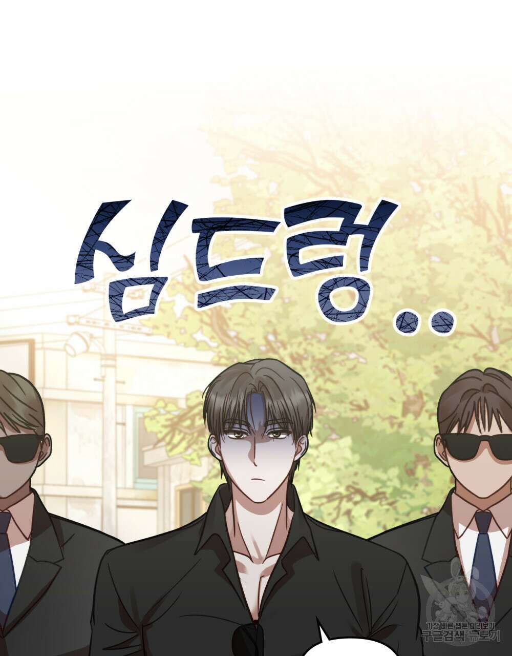 딜레탕트 18화 12