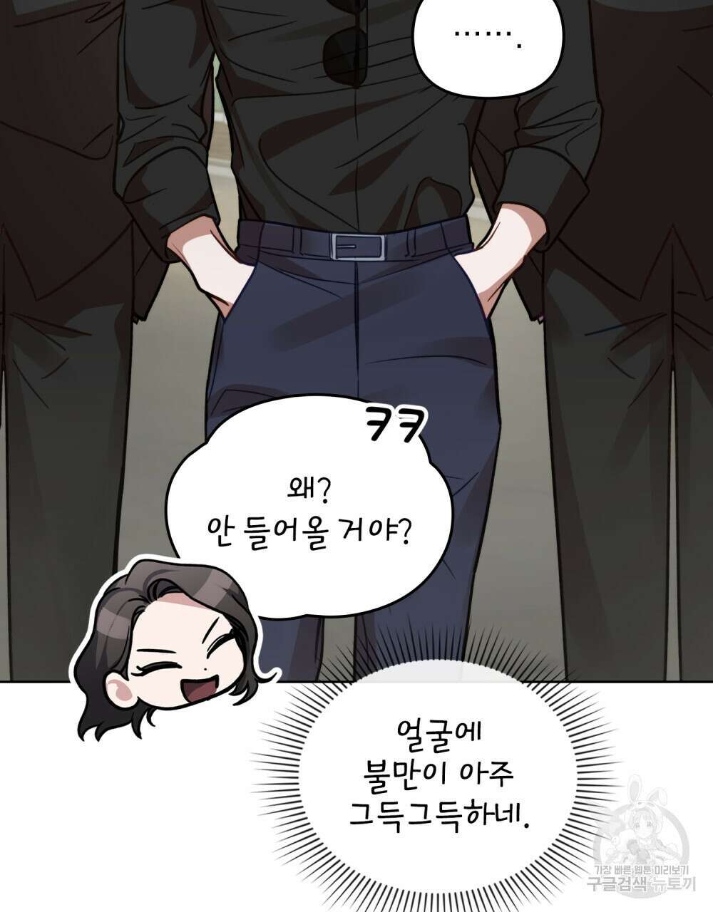 딜레탕트 18화 13