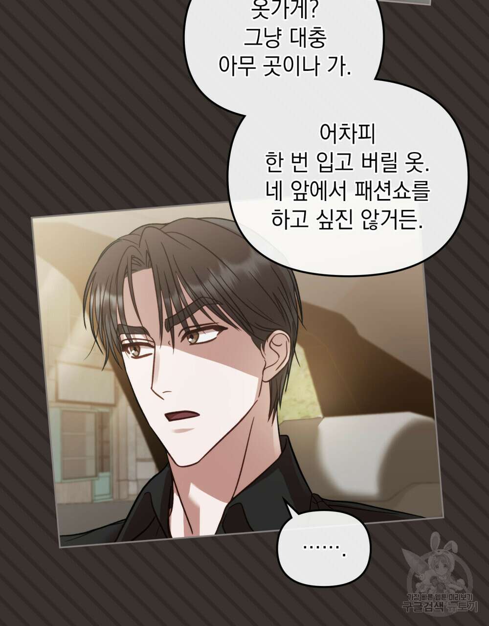 딜레탕트 18화 15