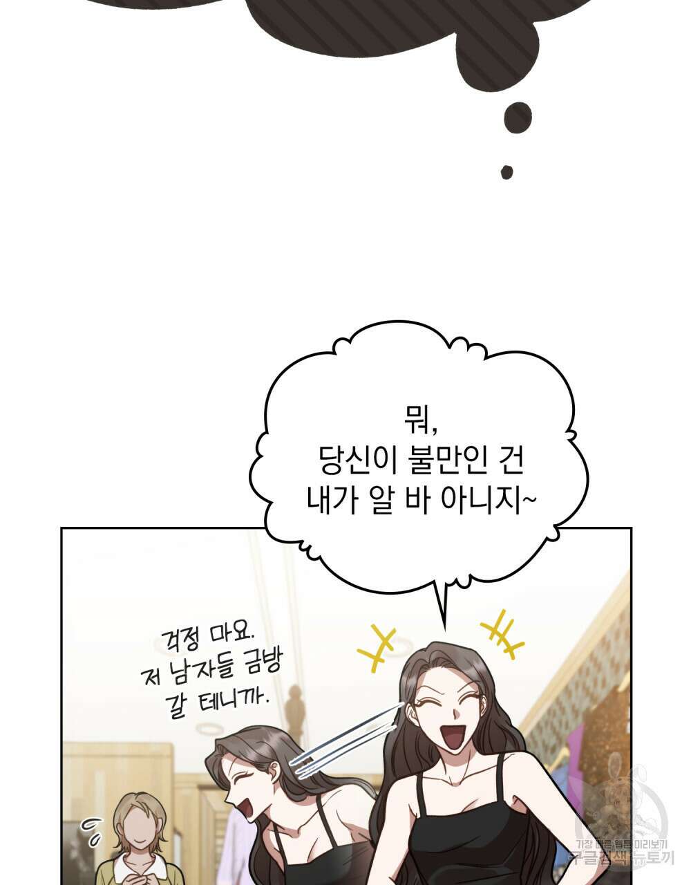 딜레탕트 18화 17