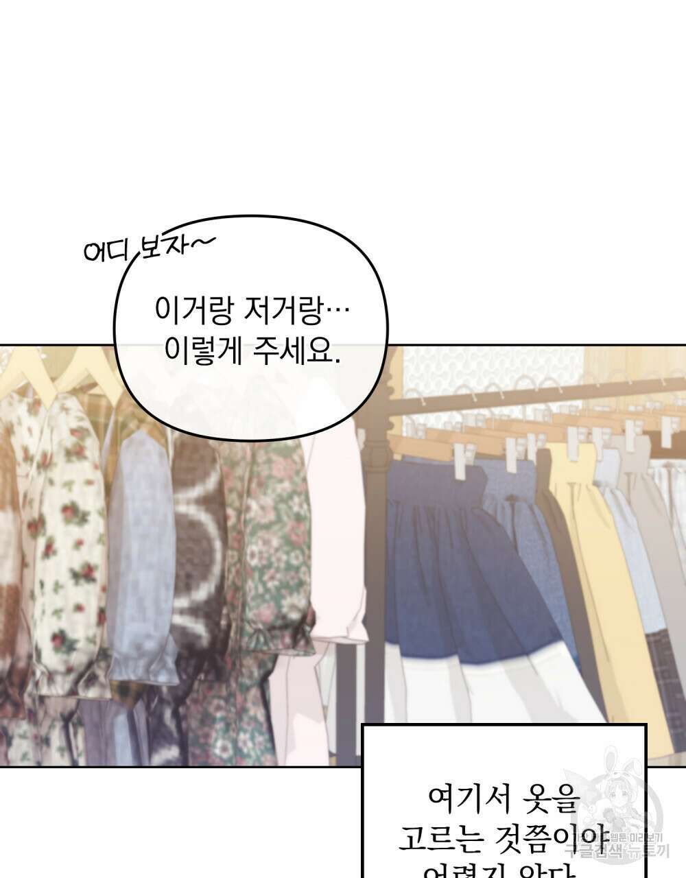 딜레탕트 18화 19