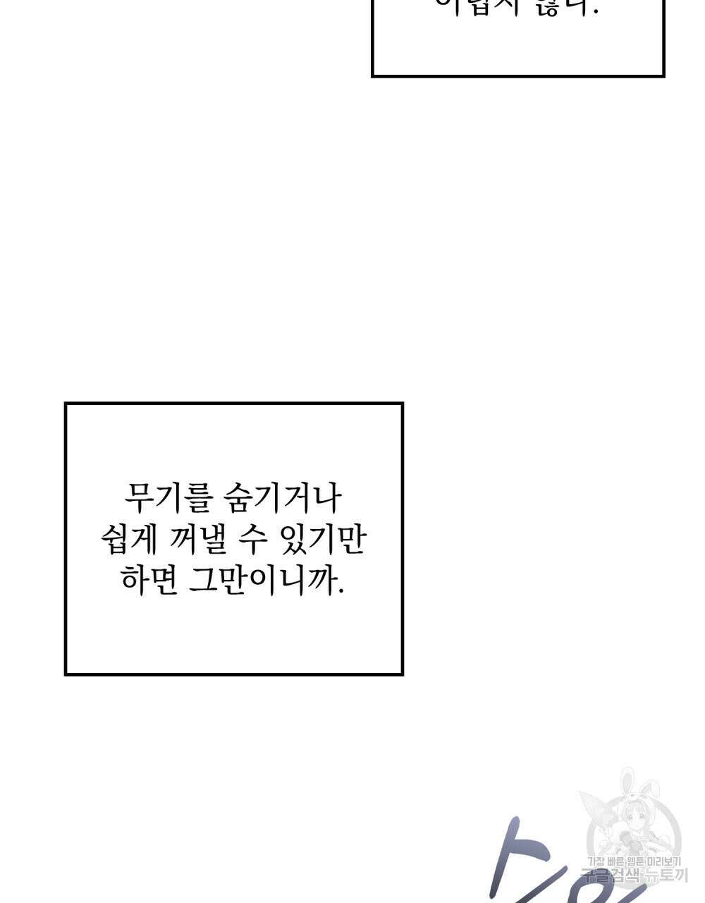 딜레탕트 18화 20