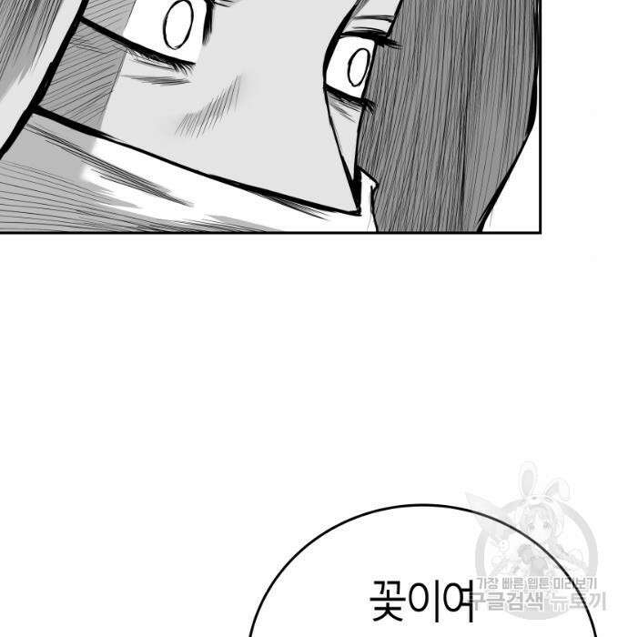 앵무살수 시즌3 30화 2