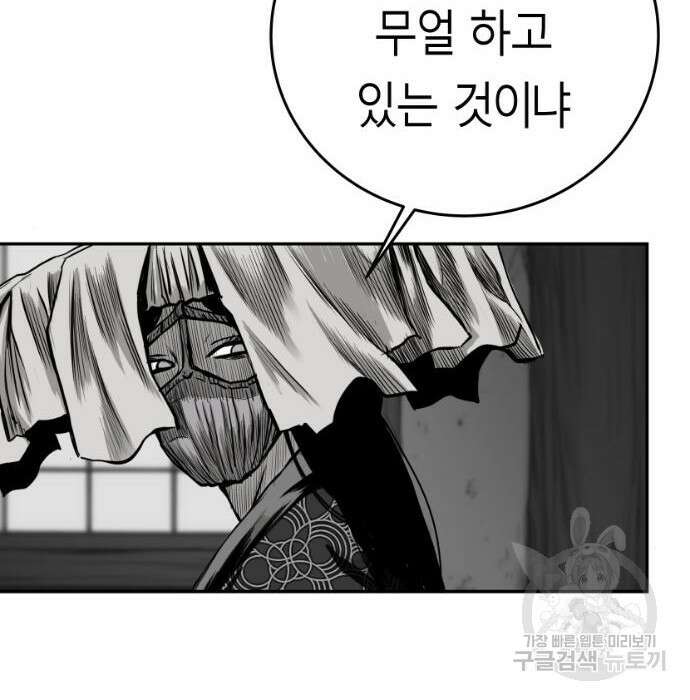 앵무살수 시즌3 30화 3