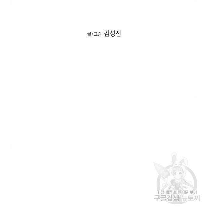 앵무살수 시즌3 30화 12