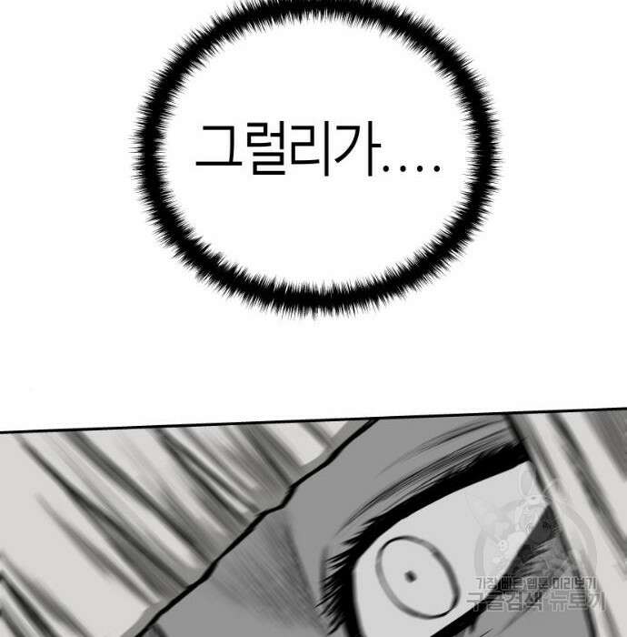 앵무살수 시즌3 30화 21