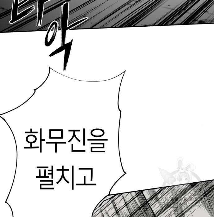 앵무살수 시즌3 30화 24