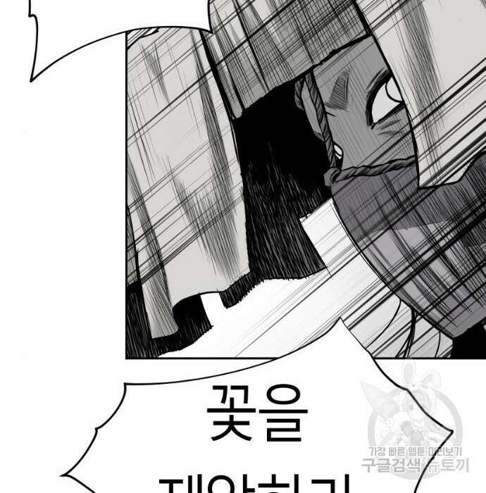 앵무살수 시즌3 30화 25