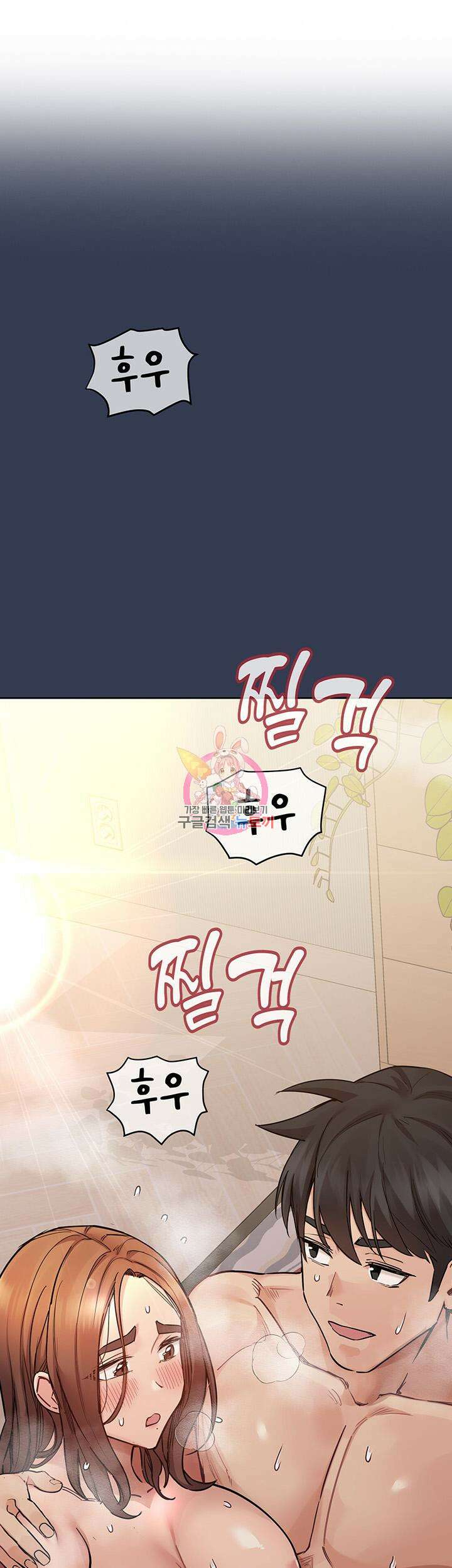 엄마한텐 비밀이야 70화 1
