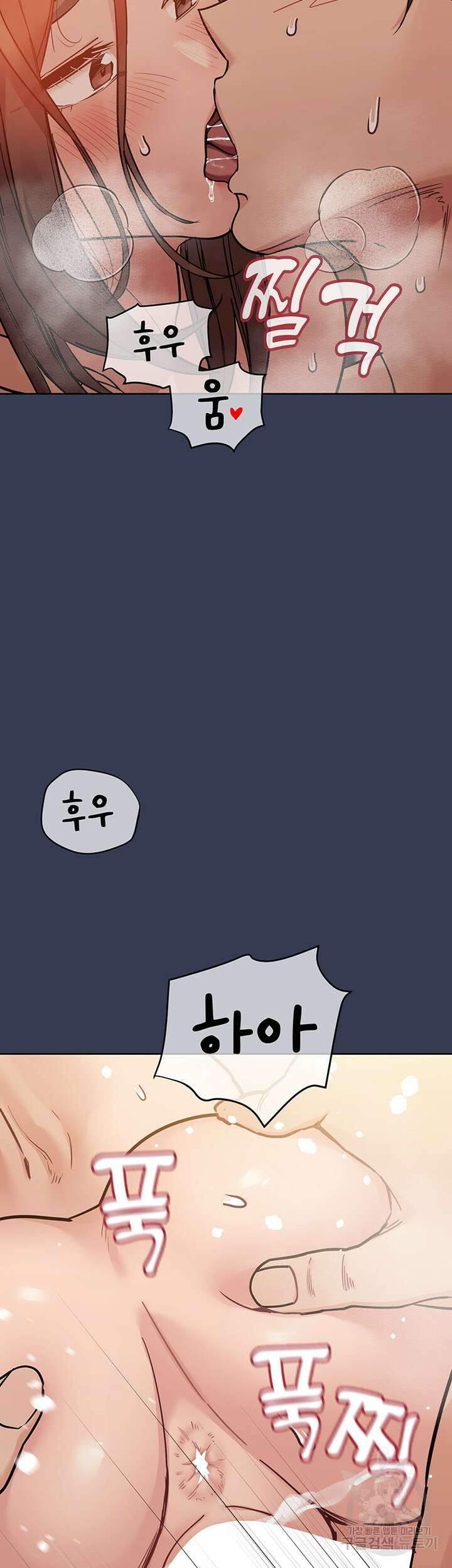 엄마한텐 비밀이야 70화 3