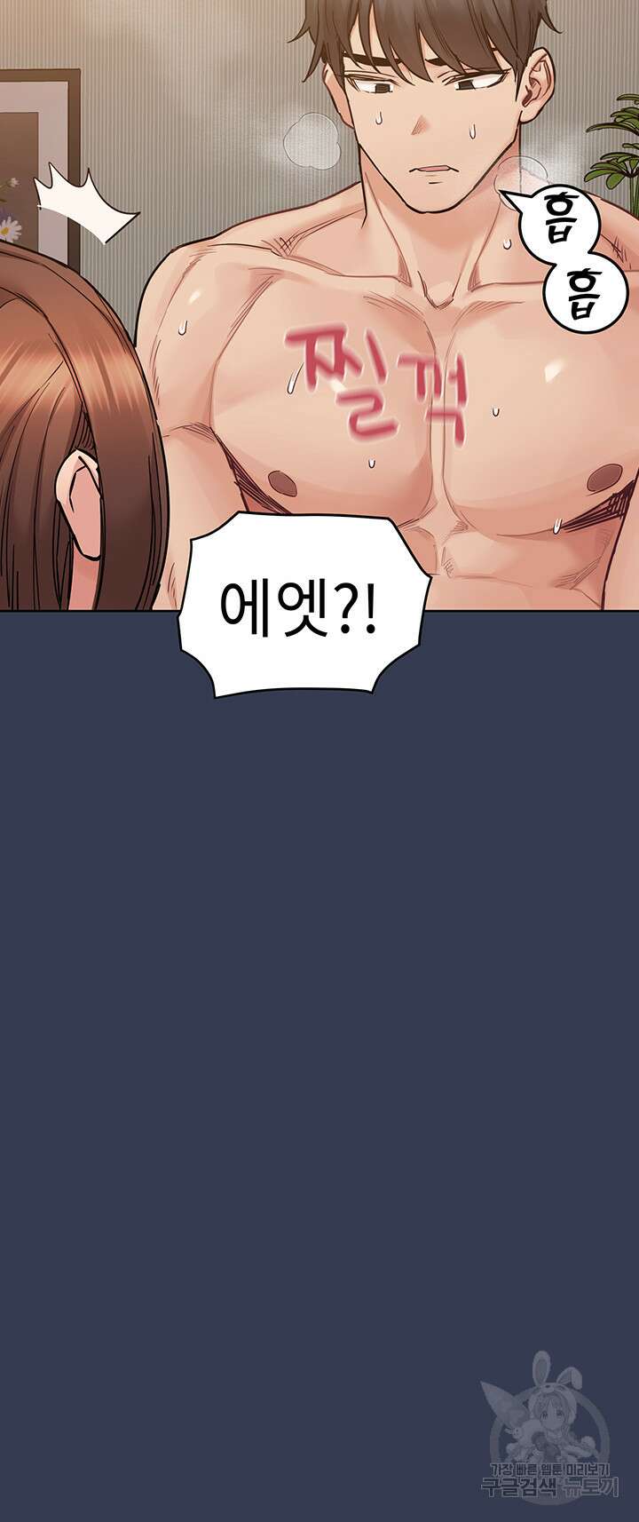 엄마한텐 비밀이야 70화 13
