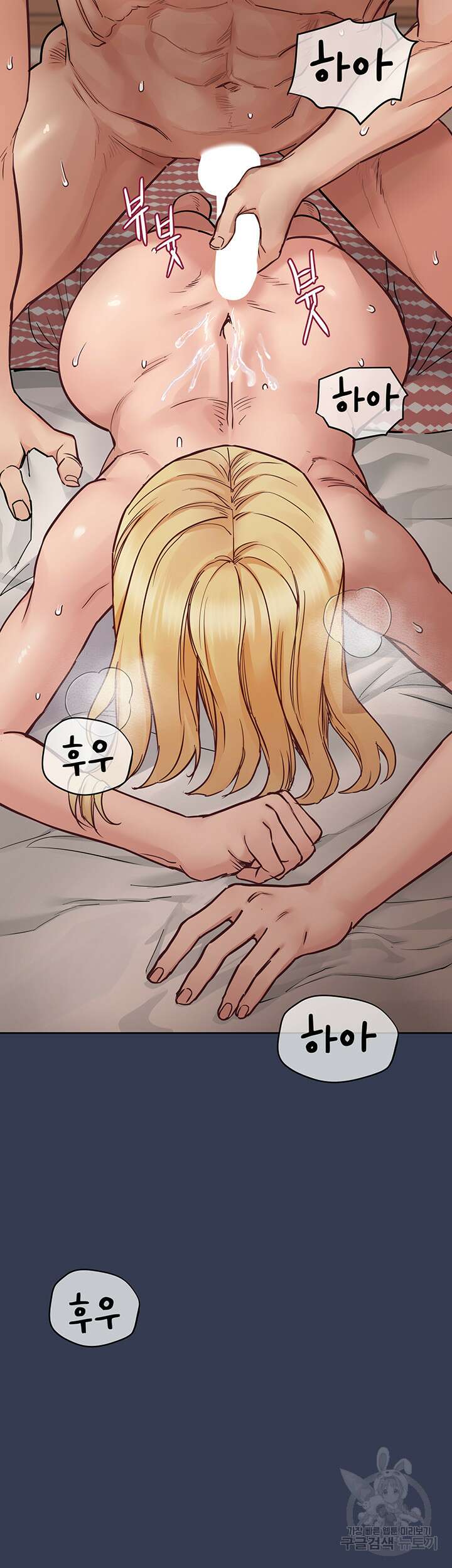 엄마한텐 비밀이야 70화 16