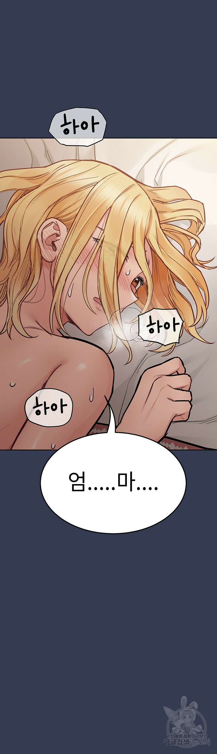 엄마한텐 비밀이야 70화 18