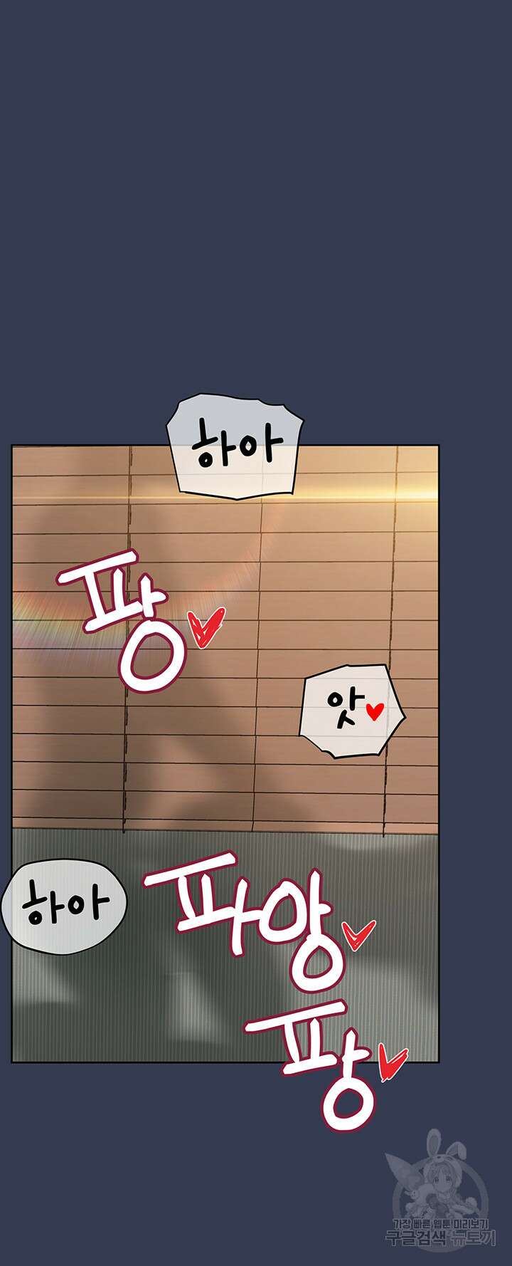 엄마한텐 비밀이야 70화 20