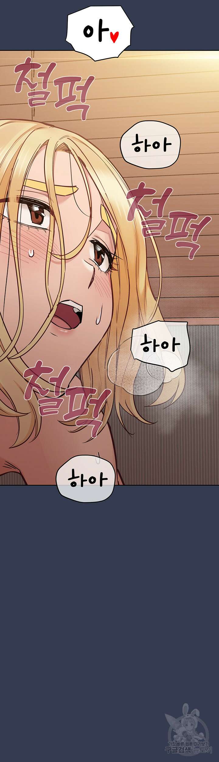 엄마한텐 비밀이야 70화 25
