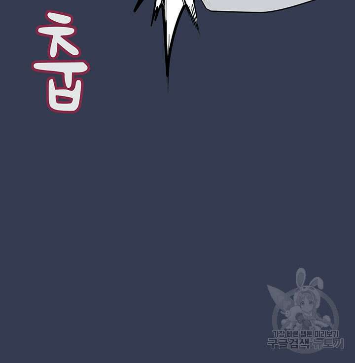 엄마한텐 비밀이야 70화 34