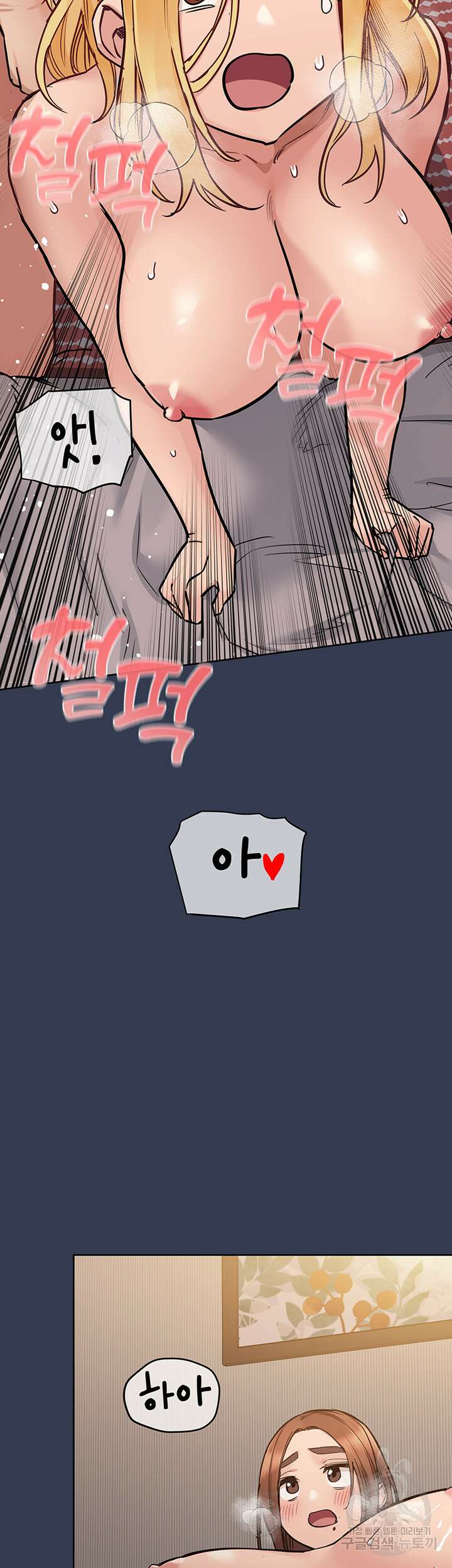 엄마한텐 비밀이야 70화 46
