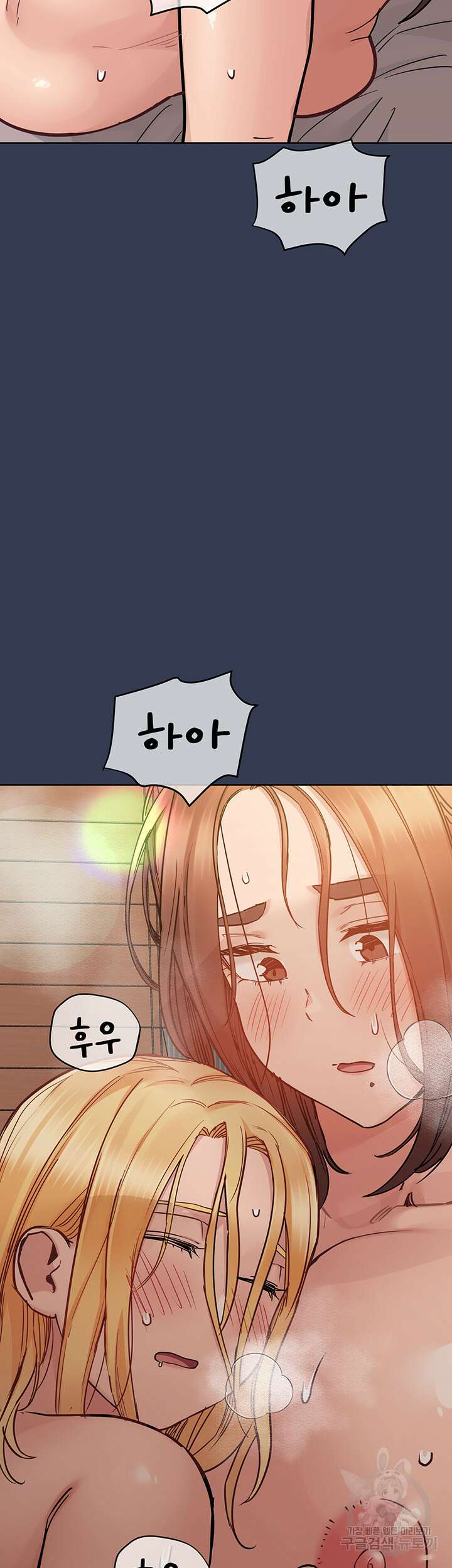 엄마한텐 비밀이야 70화 50