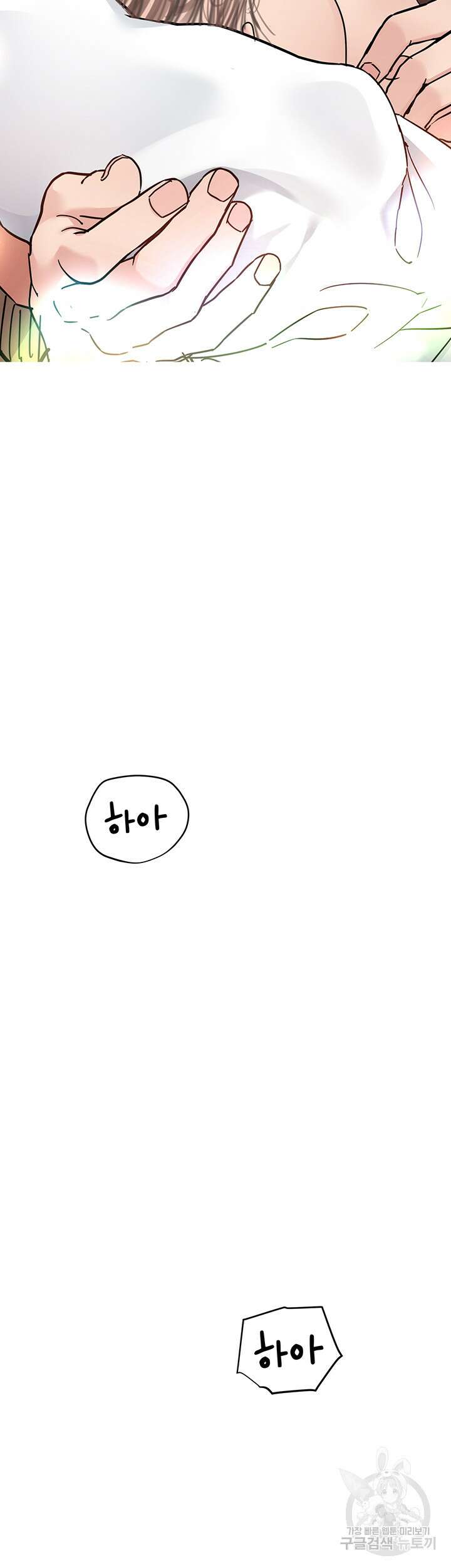 엄마한텐 비밀이야 70화 53