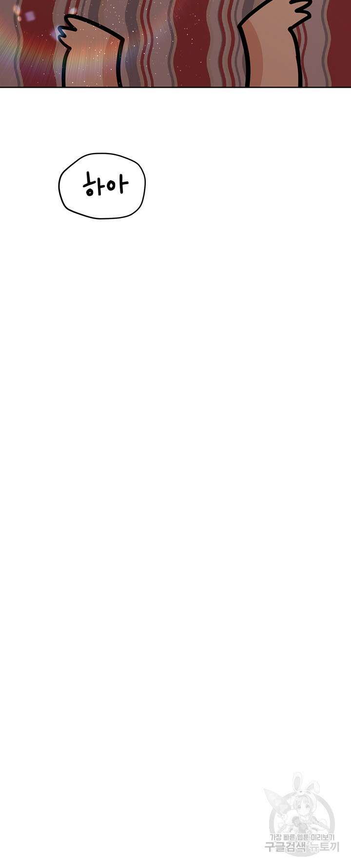 엄마한텐 비밀이야 70화 55
