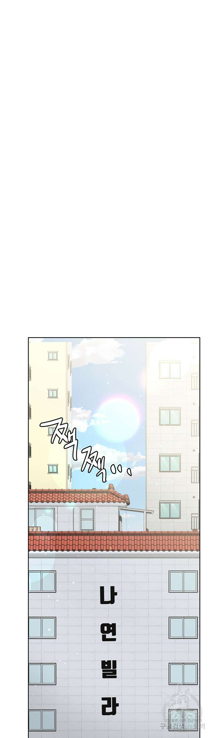 엄마한텐 비밀이야 70화 56