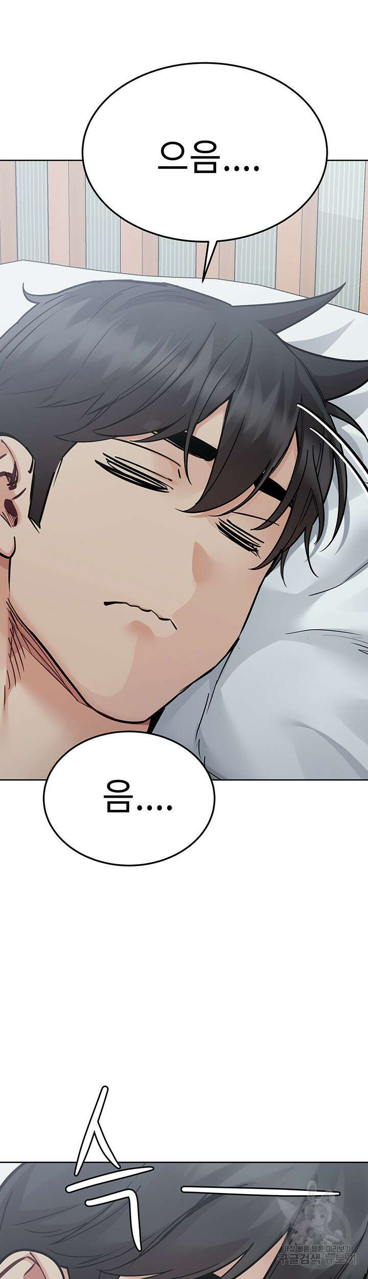 엄마한텐 비밀이야 70화 59