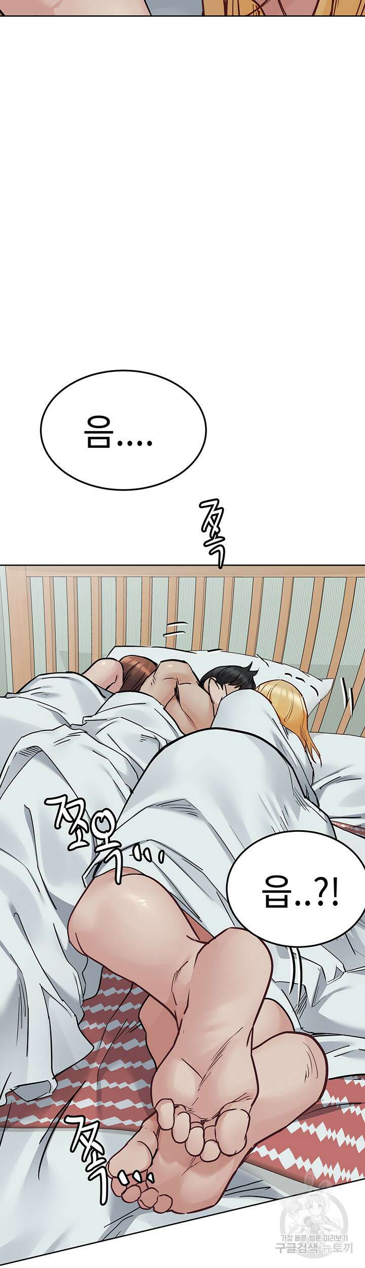 엄마한텐 비밀이야 70화 61