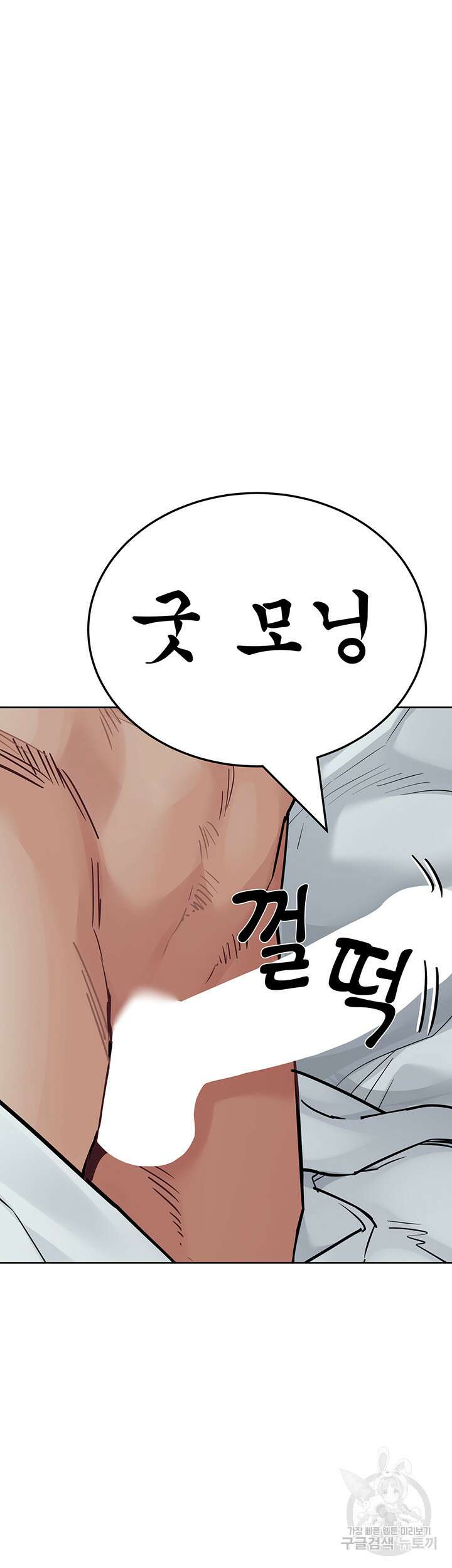 엄마한텐 비밀이야 70화 66