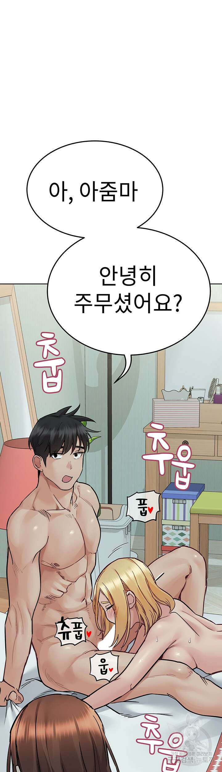 엄마한텐 비밀이야 70화 70