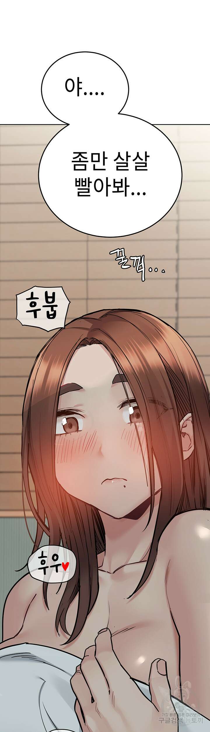 엄마한텐 비밀이야 70화 73