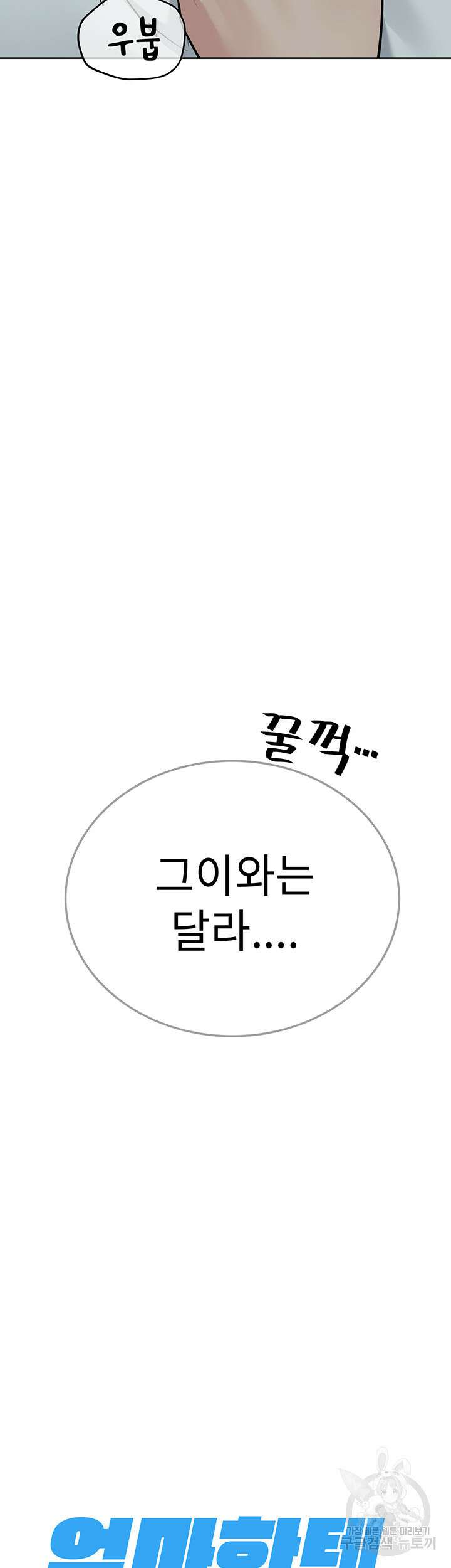 엄마한텐 비밀이야 70화 74