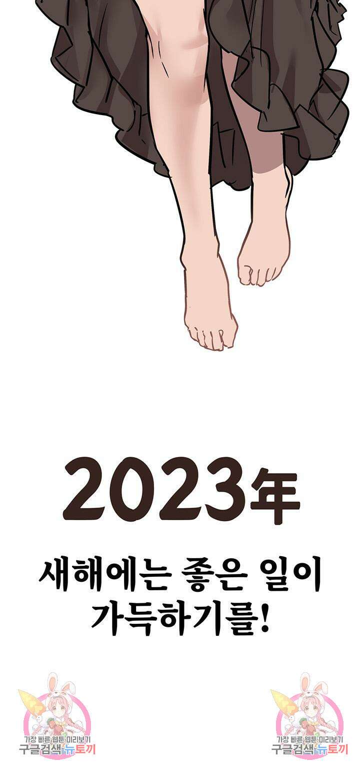엄마한텐 비밀이야 70화 77