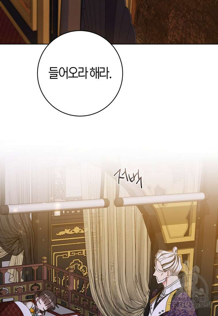 무림세가 천대받는 손녀 딸이 되었다 17화 5