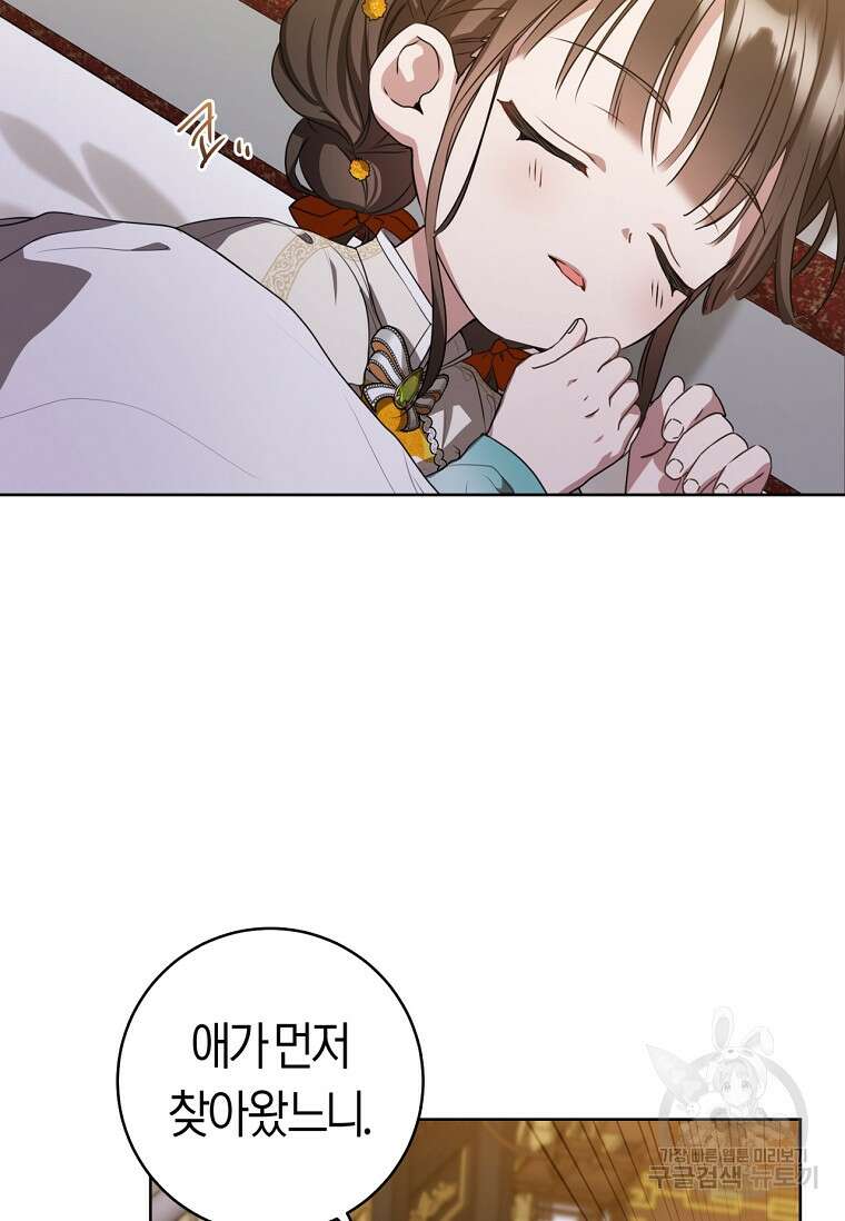 무림세가 천대받는 손녀 딸이 되었다 17화 9