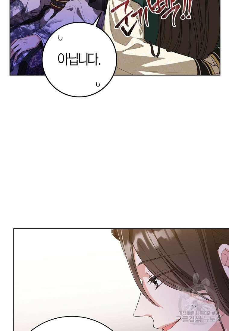 무림세가 천대받는 손녀 딸이 되었다 17화 12