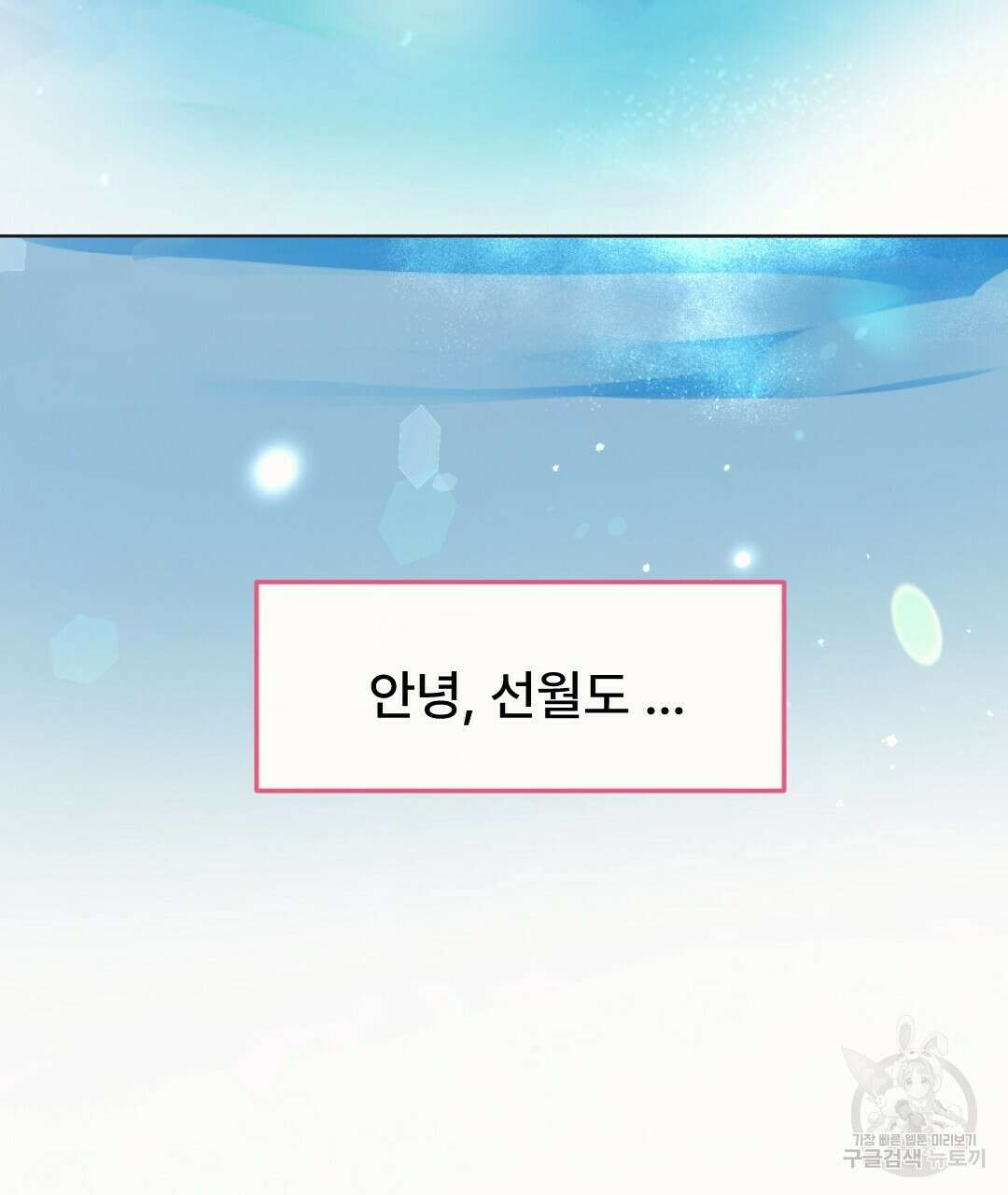 밀토담 10화 9