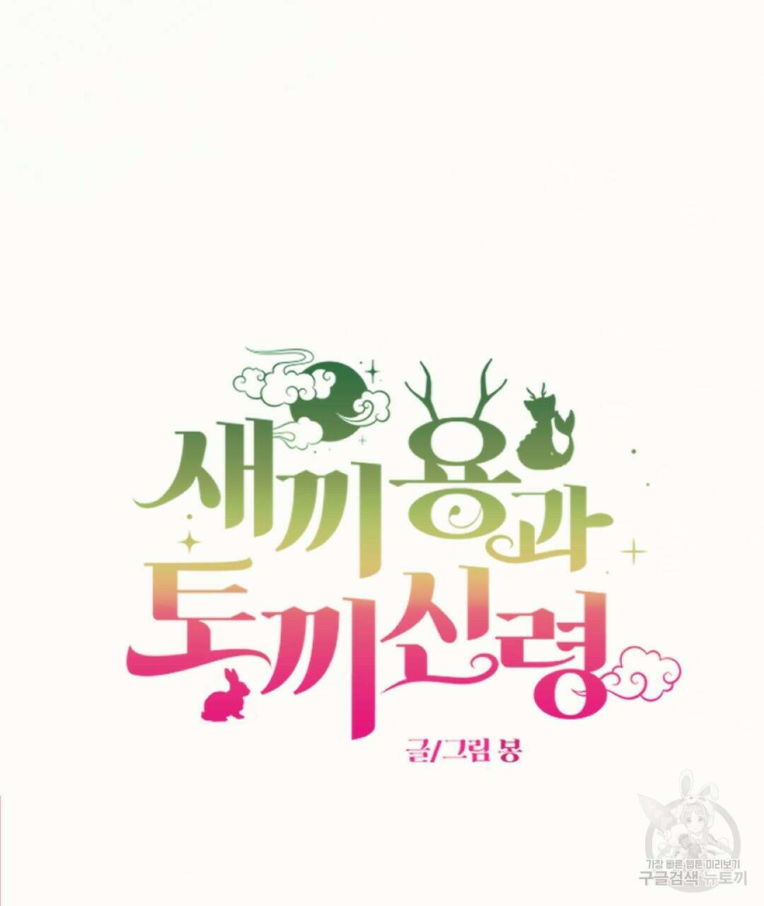 밀토담 10화 10