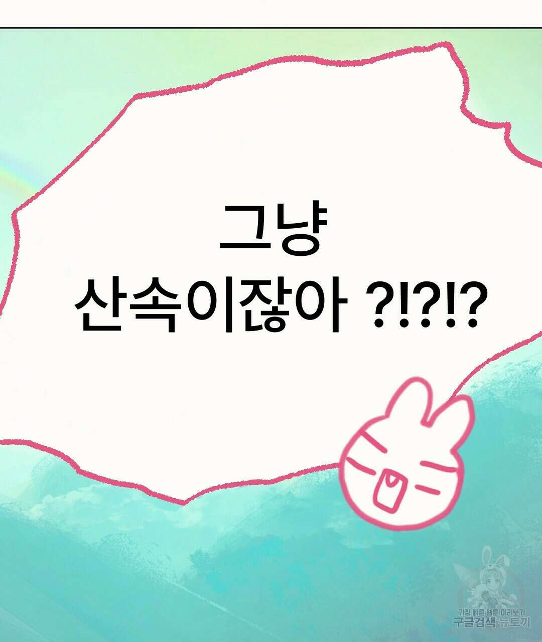 밀토담 10화 16